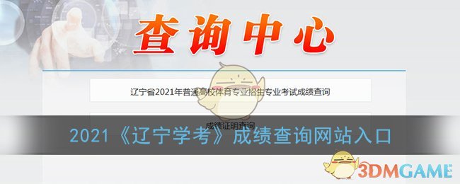 怎样下载辽宁学考app_辽宁学考下载_辽宁学考怎么下载安装