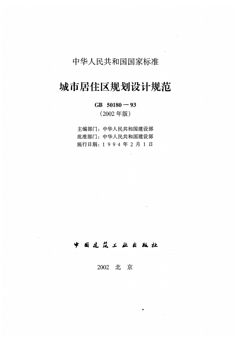 跨区是跨省还是跨市_跨区是怎么分的_跨6是哪几个区