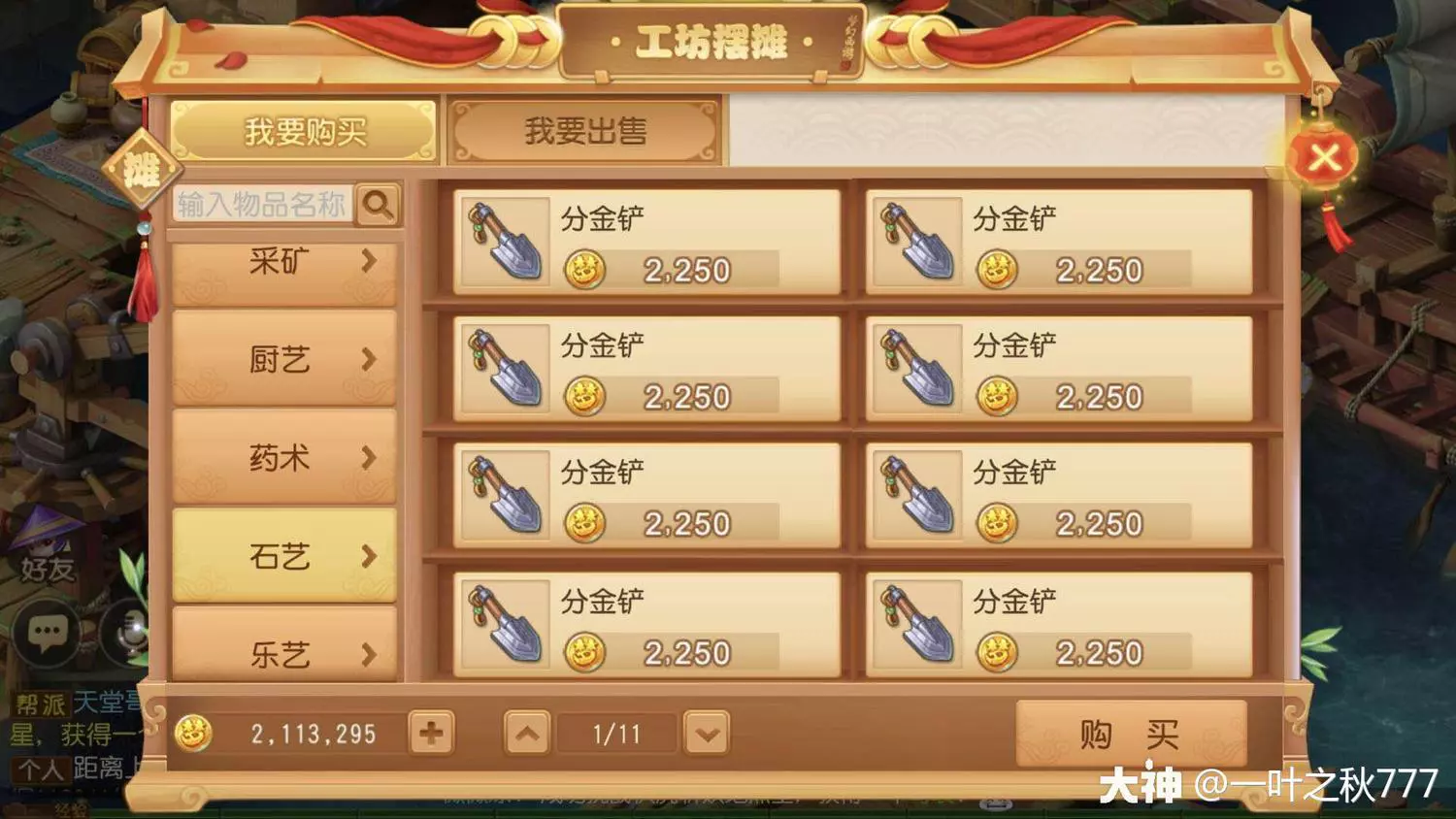 手游装备卖钱可以卖吗_装备可以卖钱的手游_手游装备可以卖人民币