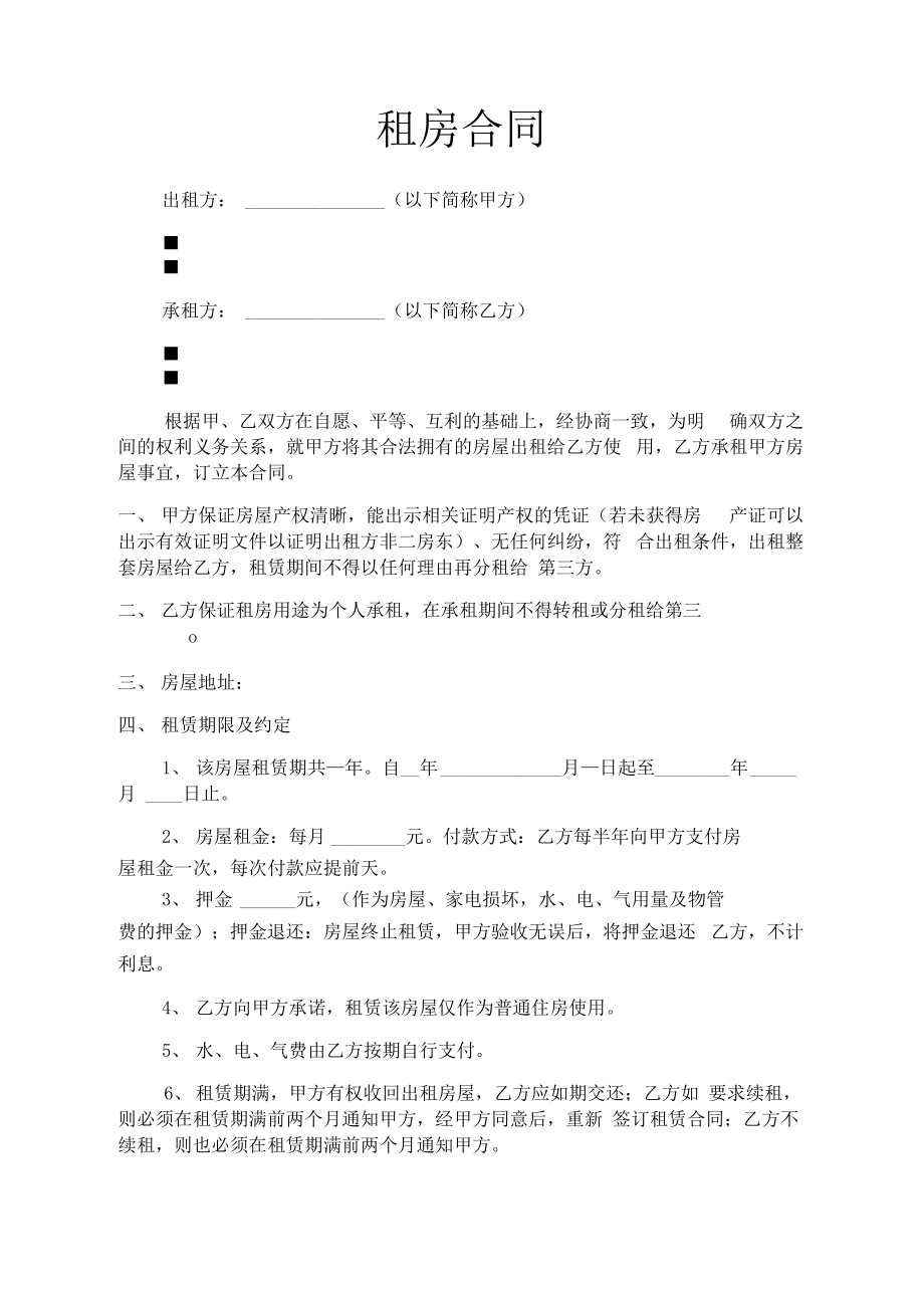 用合理的价格租房子_用合理的价格租房子_用合理的价格租房子