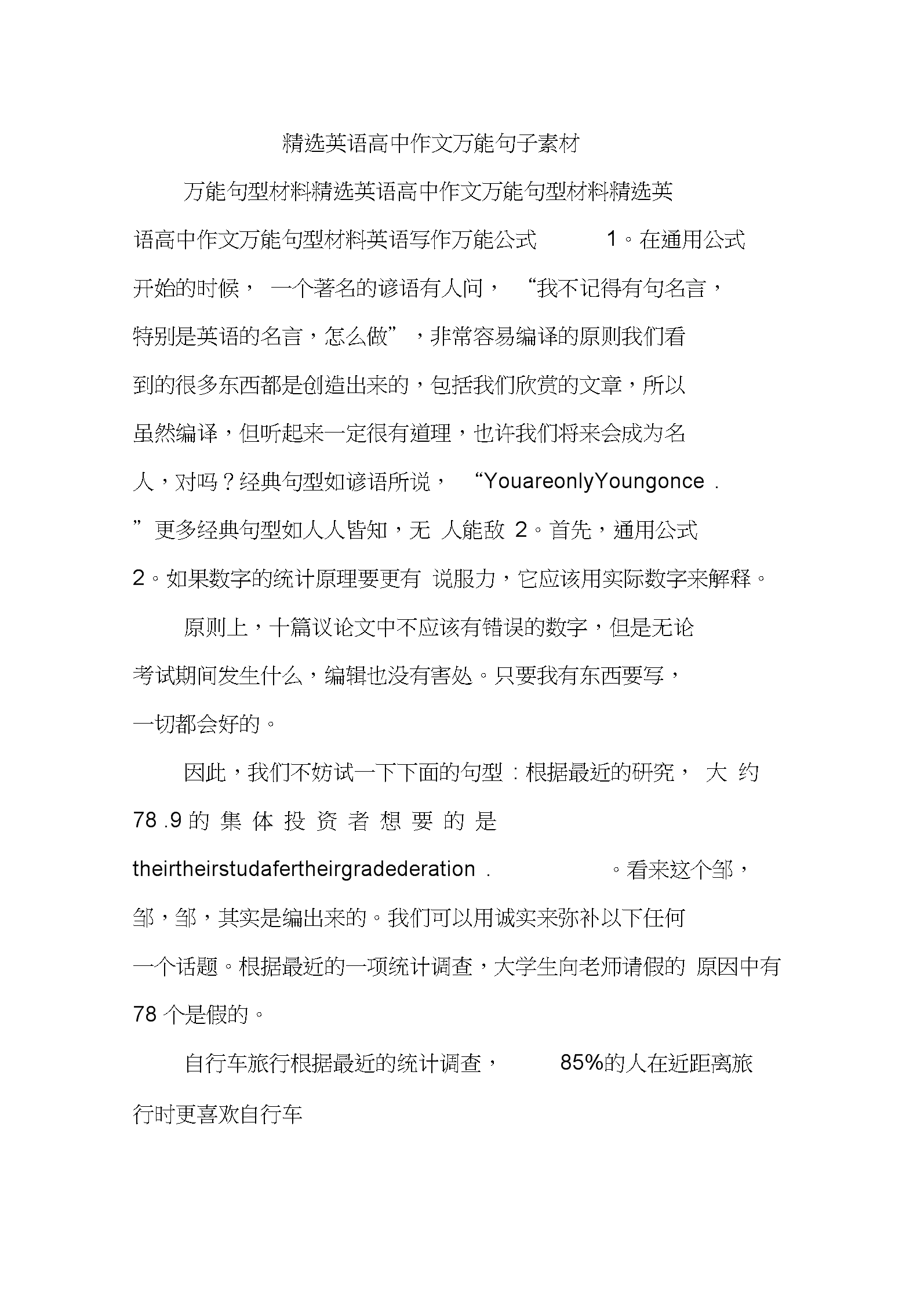 小雅app,提升写作品质的得力助手 小雅app,提升写作品质的得力助手