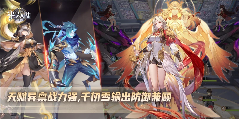 武魂2_武魂觉醒_武魂殿