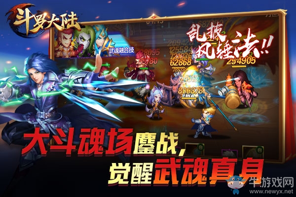 武魂2_武魂殿_武魂觉醒
