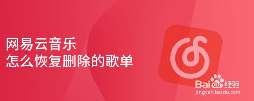 网易云怎么看听歌时长_网易听歌云长看时间怎么看_网易云听歌会显示距离吗