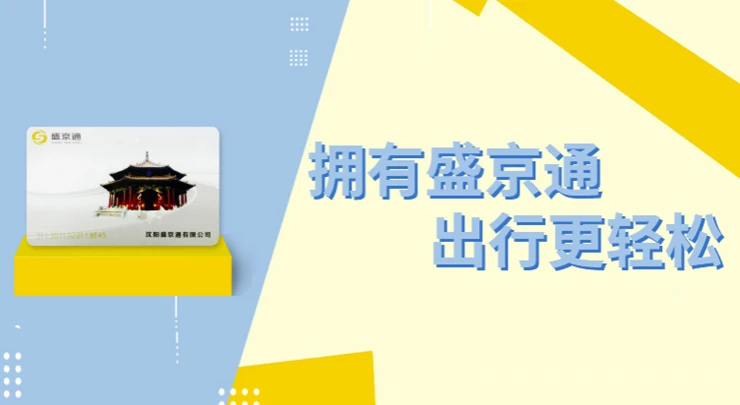 盛京通下载安装_盛京通app下载_平安一帐通app下载