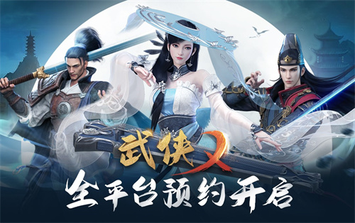 武侠义手游_武侠手游全新_武侠手游