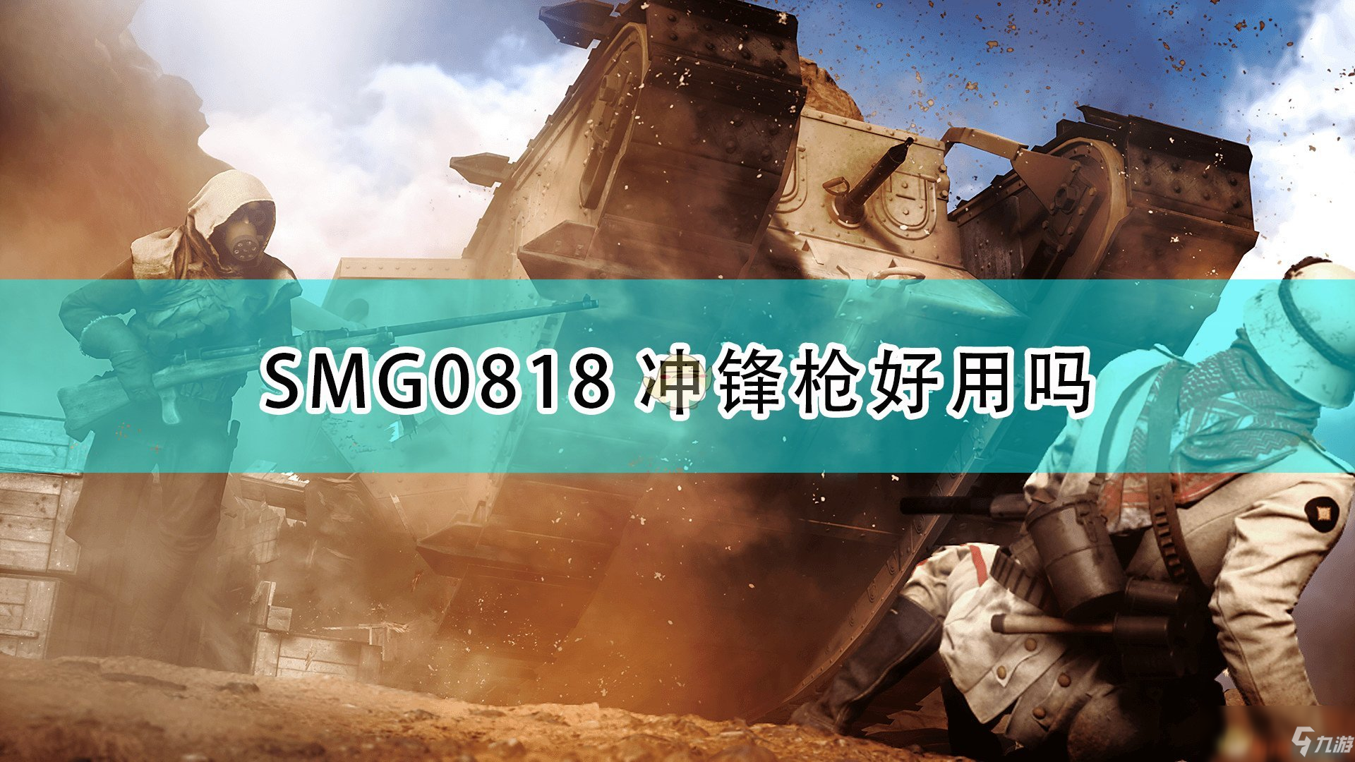 战地无疆_战地三_战地1