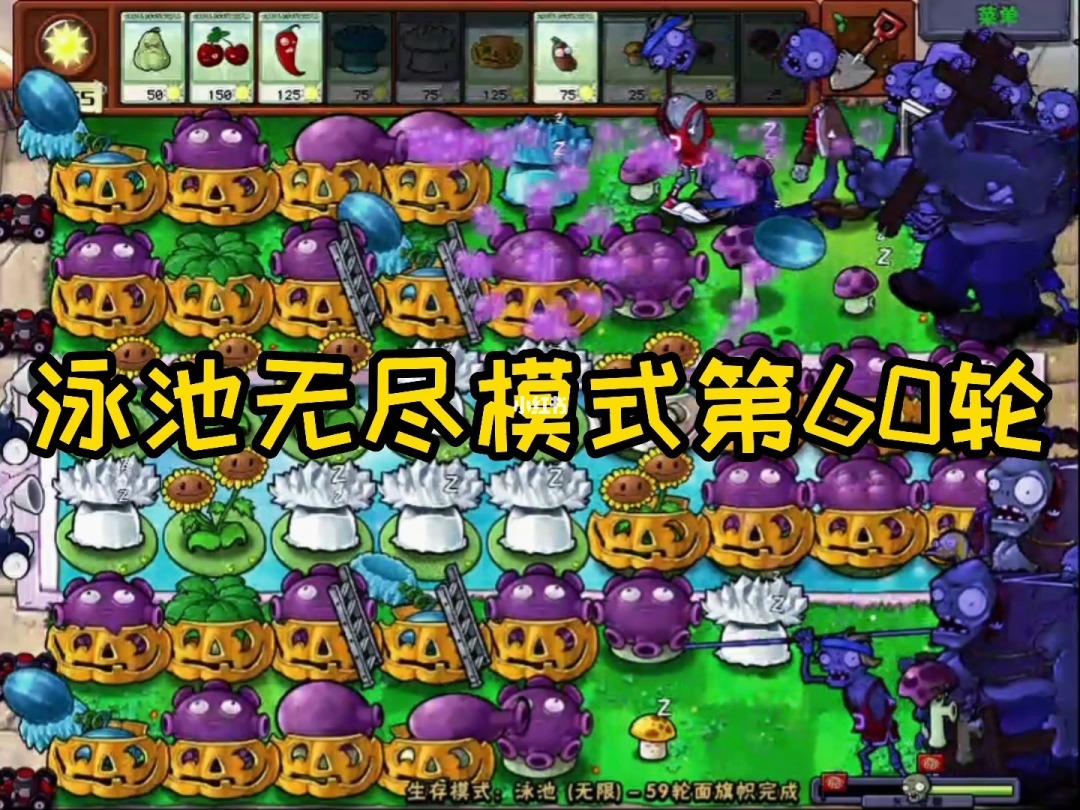 植物大战僵尸无尽版下载官方_无尽植物大战僵尸_植物大战僵尸无尽僵尸版