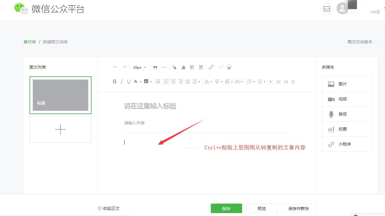 轻松写作，微信编辑器135帮你打破字数限制