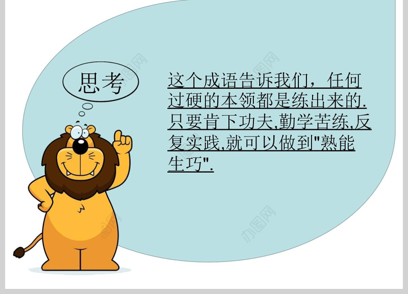 无敌色老爹_老爹无敌版_无敌老爹系统