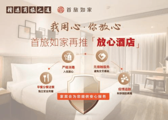 如家app叫什么_如家app_如家app叫什么名字