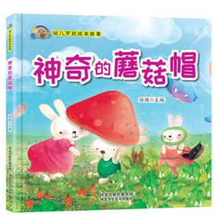 蘑菇帽_蘑菇帽子怎么制作_蘑菇帽叫什么