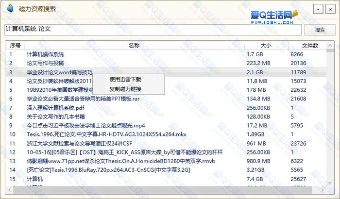 磁力搜索软件自定义搜索源_磁力搜索软件苹果机型_磁力搜索软件