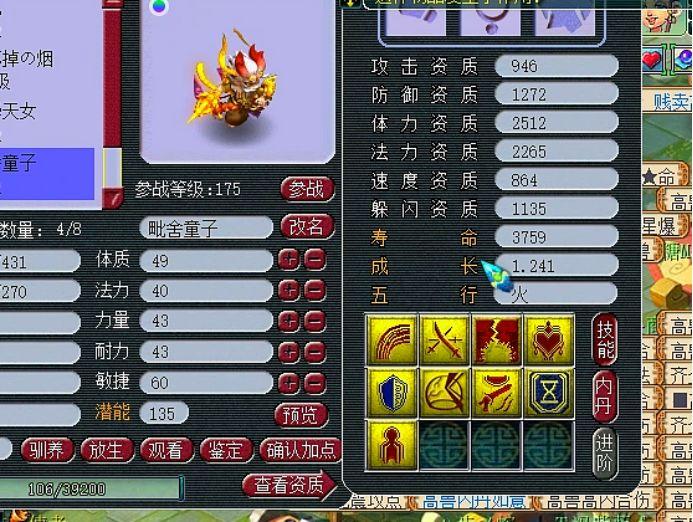 梦幻西游四灵印攻略_梦幻西游4灵印攻略_梦幻西游四灵印