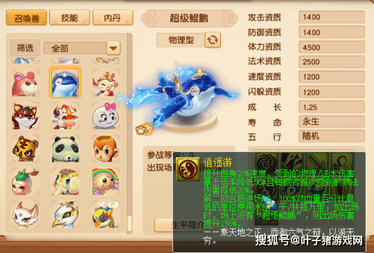 梦幻西游四灵印_梦幻西游4灵印攻略_梦幻西游四灵印攻略