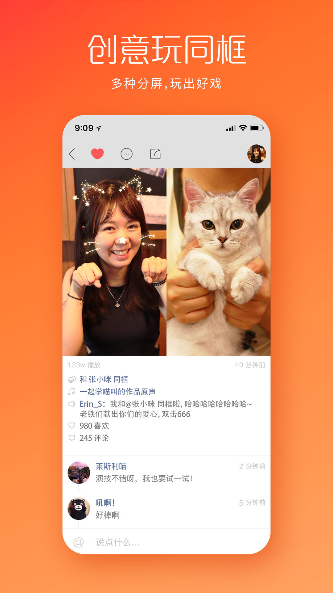 快手极速版,免费下载点亮生活的魔法般存在 快手极速版,免费下载点亮生活的魔法般存在
