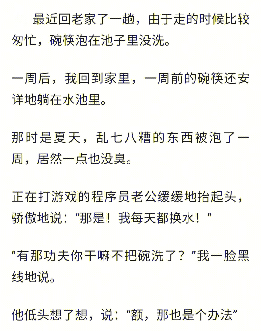 人渣游戏代码大全_人渣游戏代码_人渣代码大全