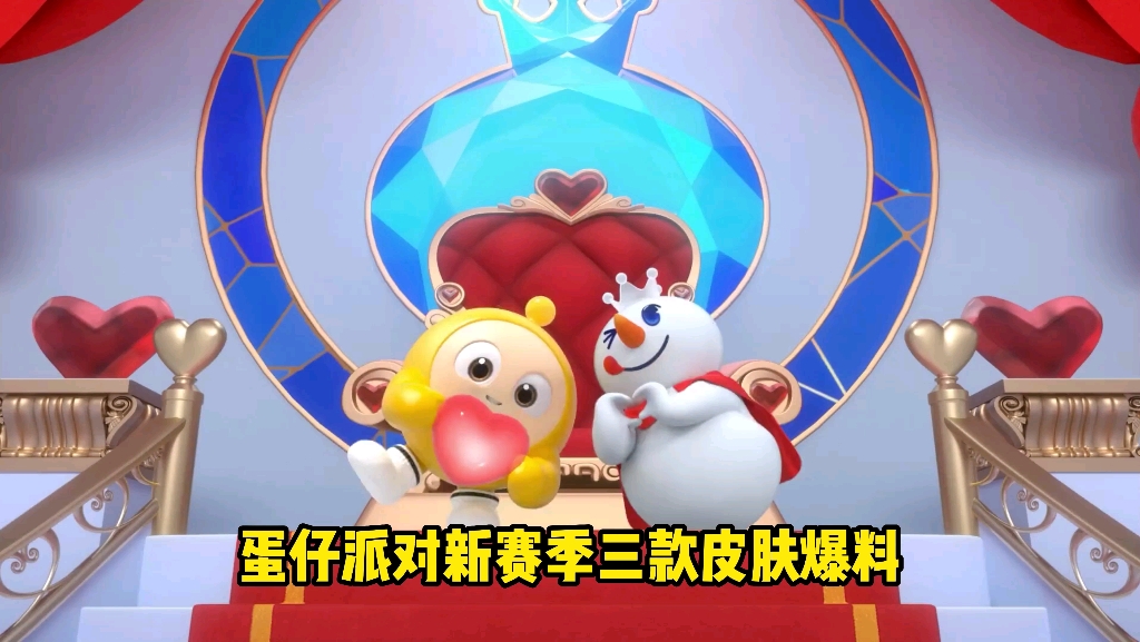 蛋仔派对礼包码_吃鸡小派对_蛋仔派对小鸡皮肤