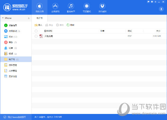 下载微核最新版本app安装_下载微核_下载微核app