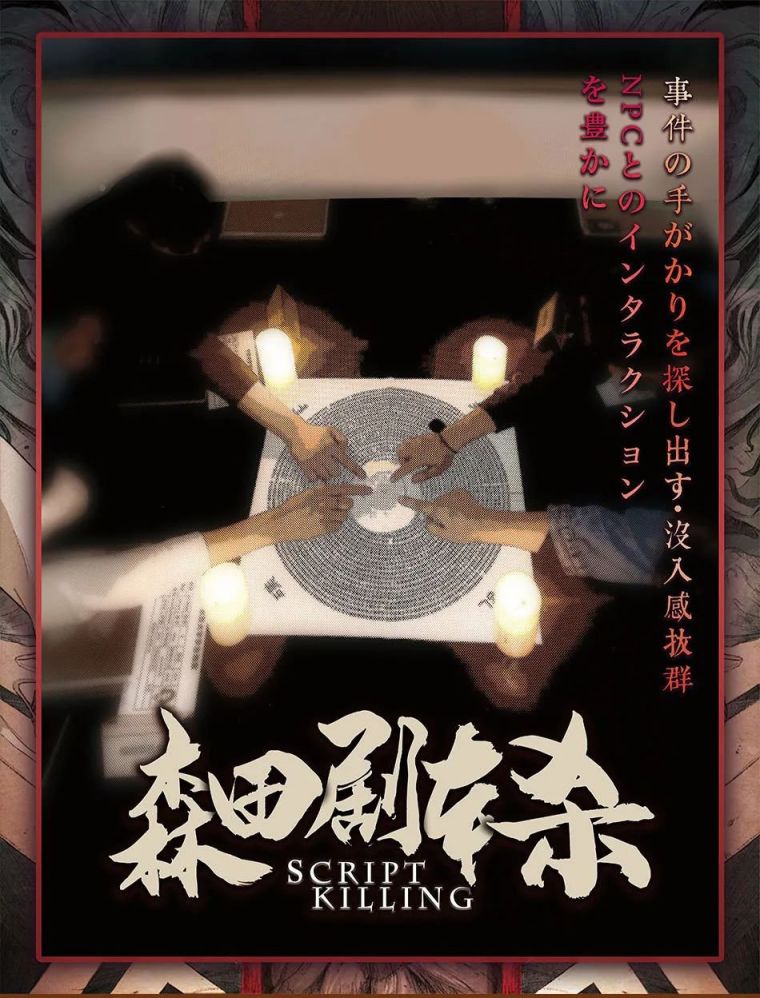 百变大侦探剧本杀山城喋血_山城喋血剧本杀凶手_山城喋血剧本杀主公是谁