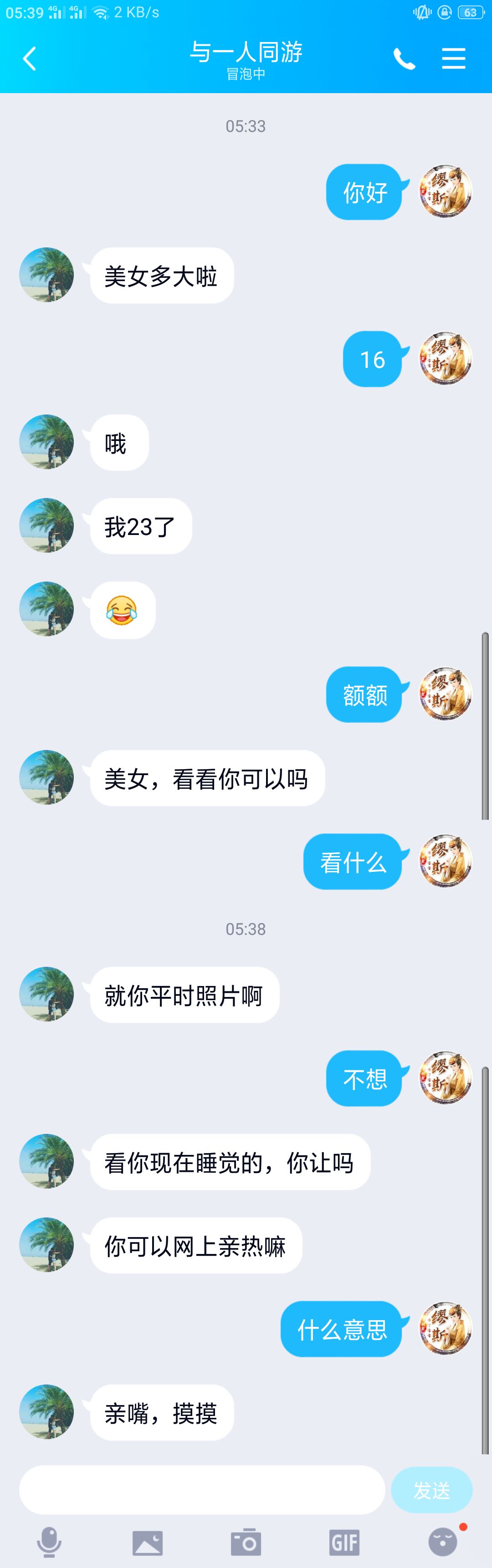 探探匹配解除后，如何重新联系上对方