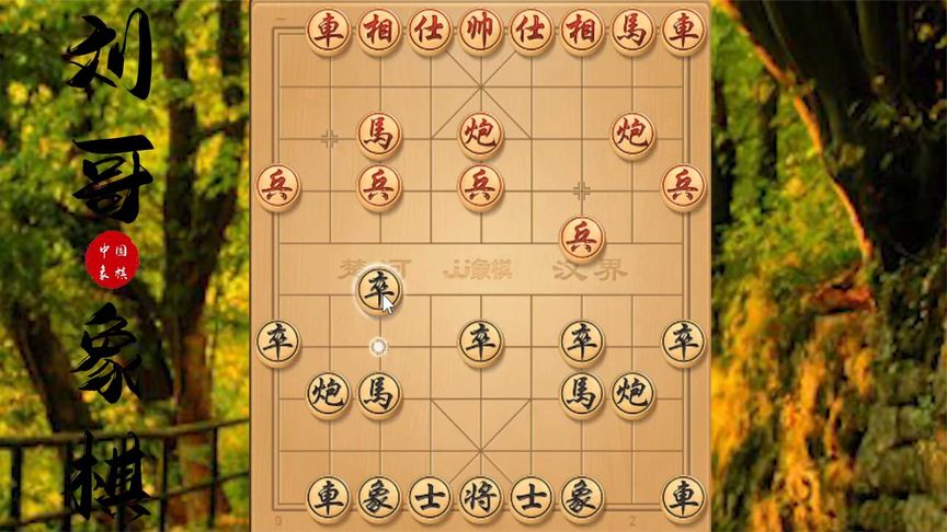 中国象棋在线玩免费版_中国象棋在线玩_免费中国象棋游戏