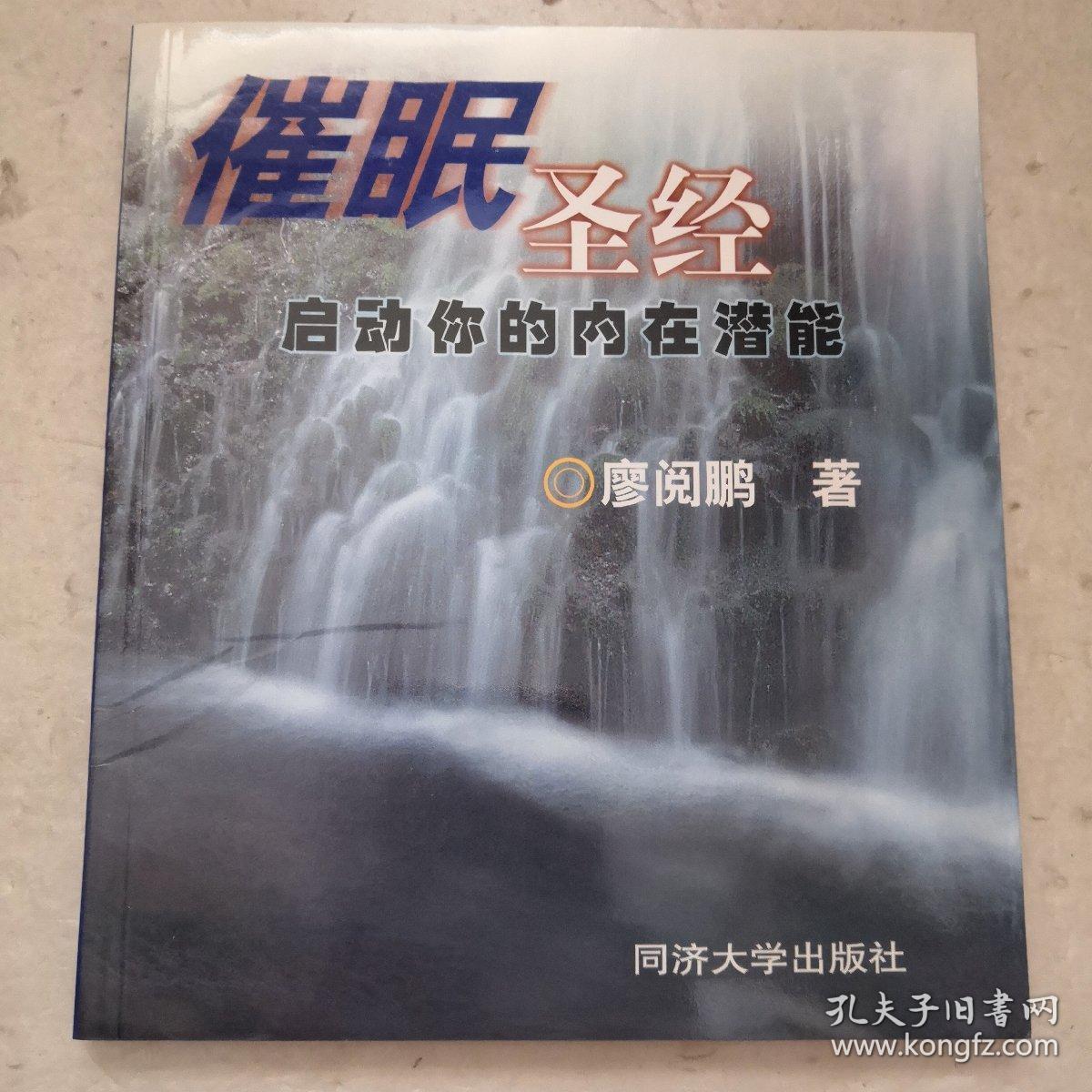 催眠女教师：点燃学生内心力量，释放无限潜能