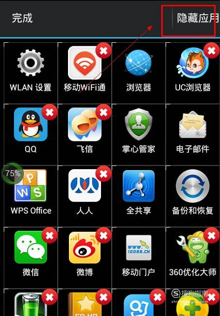 oppo怎么隐藏软件游戏_苹果手机如何隐藏软件游戏_如何隐藏游戏软件?