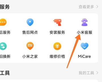 小米家app下载并安装_小米之家app_小米家app软件下载