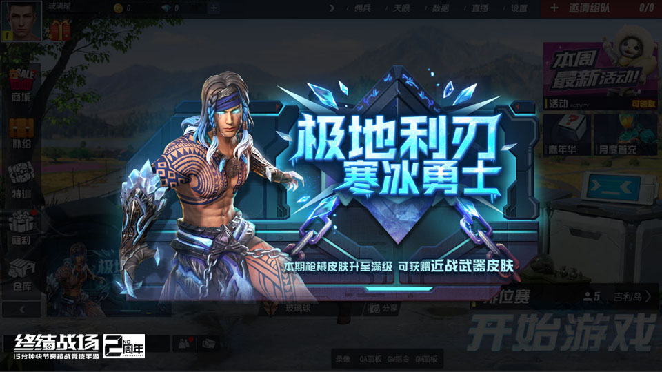 英雄联盟pbe汉化教程_英雄联盟pbe服是什么_英雄联盟pbe