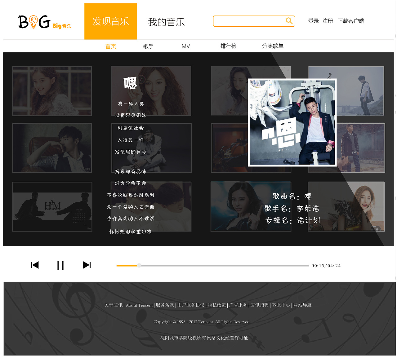 网易云网页版登录入口网址_网易云网页版_网易云云音乐网页版