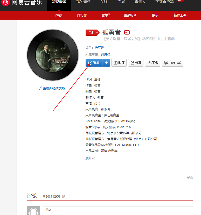 网易云云音乐网页版_网易云网页版_网易云网页版登录入口网址