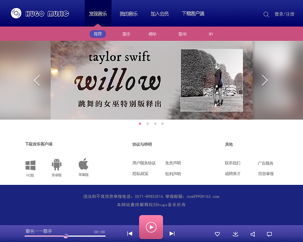 网易云云音乐网页版_网易云网页版登录入口网址_网易云网页版