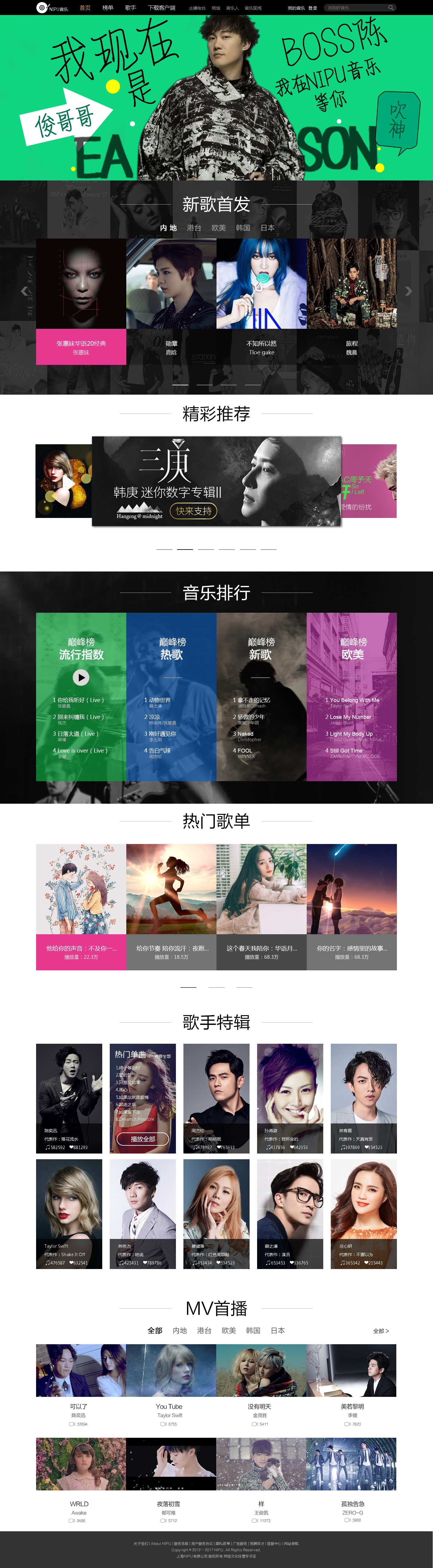 网易云云音乐网页版_网易云网页版_网易云网页版登录入口网址