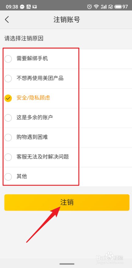 注销美团后还能注册吗_注销注册美团可以后退款吗_美团注销后多久可以重新注册