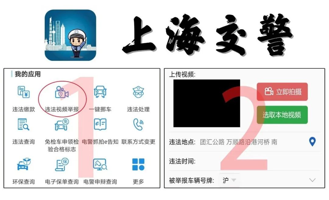 指尖掌握实时路况，上海交警app助您畅行无阻
