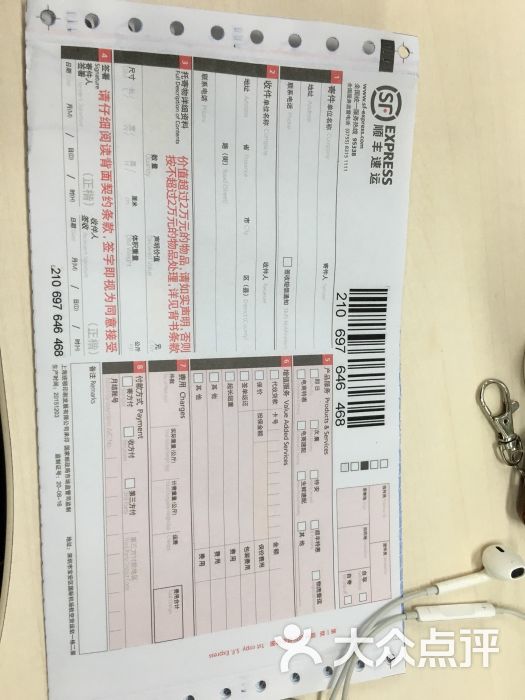 顺丰速运快吗_顺丰速运和顺丰快递一样吗_顺丰速运电话