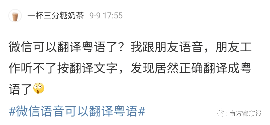 转粤语语音微信文字怎么设置_微信粤语语音转文字功能_微信语音转文字如何转粤语