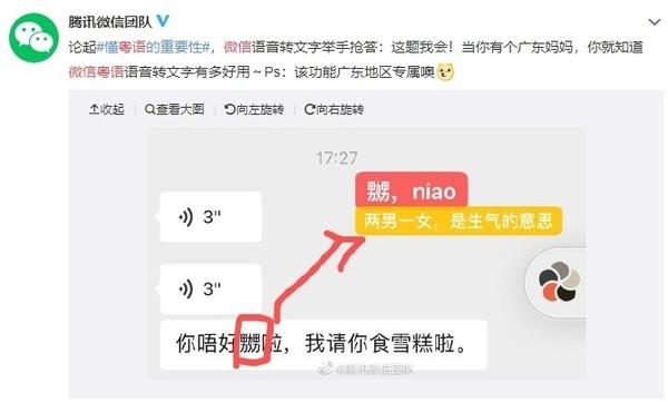 微信语音转文字如何转粤语_转粤语语音微信文字怎么设置_微信粤语语音转文字功能