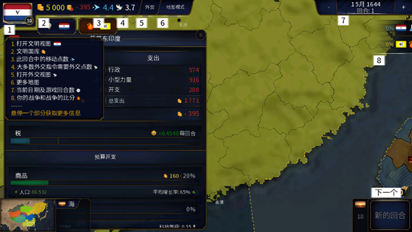 走向未来的文明6：掌控古代民族的安卓平台
