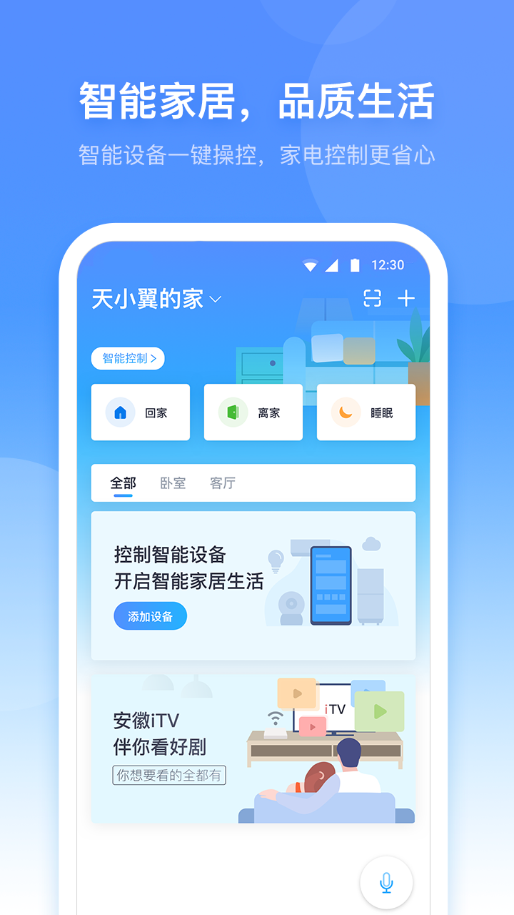 管家小翼管家_小翼管家app_小翼管家用法
