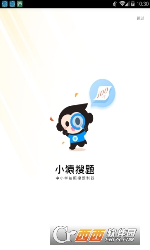 在线拍照搜题免费使用小猿搜题_小猿搜题在线使用拍照解题_拍照搜题小猿拍照搜题