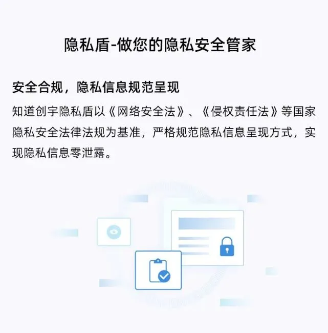 隐私盾如何彻底删除_巨盾网游安全盾_隐私盾