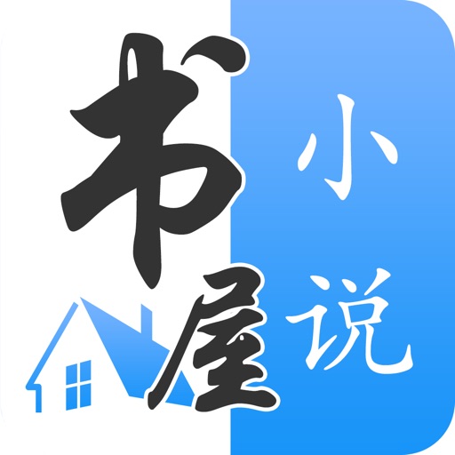 笔趣阁书屋app下载_书阁阅读app下载_阁读书软件