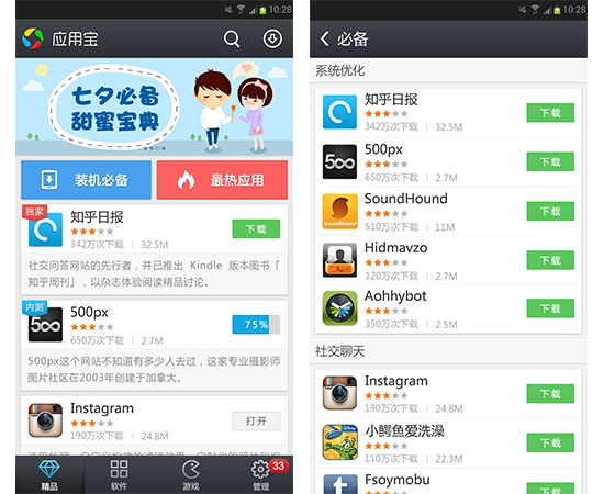 截图宝app下载_微商截图宝下载_截图宝下载苹果版