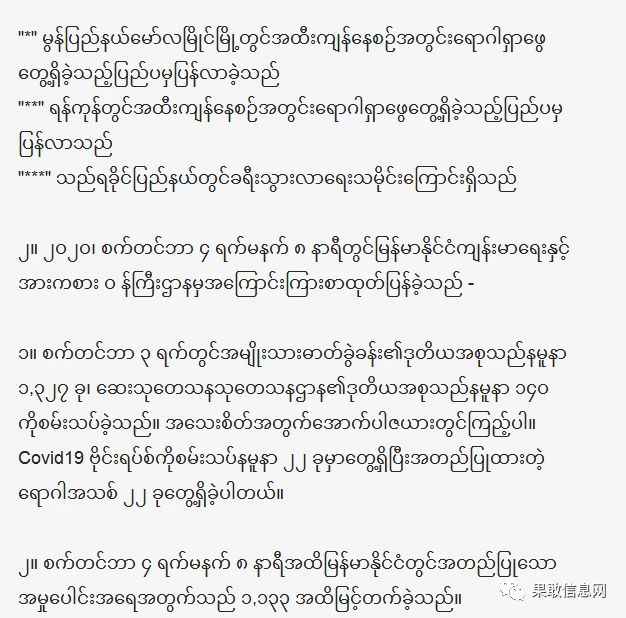 中缅翻译软件_翻译中缅什么软件好用_翻译中缅软件有哪些