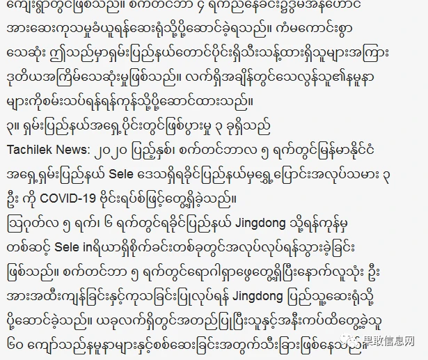 中缅翻译软件_翻译中缅什么软件好用_翻译中缅软件有哪些