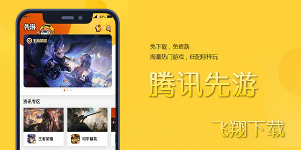 腾讯start云游戏apk_腾讯start云游戏下载_腾讯云游戏start安卓版
