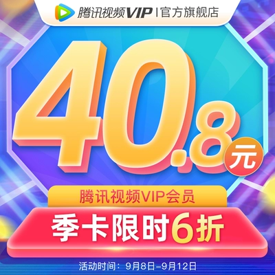 腾讯会员多少钱_腾讯会员多少钱_腾讯会员多少钱
