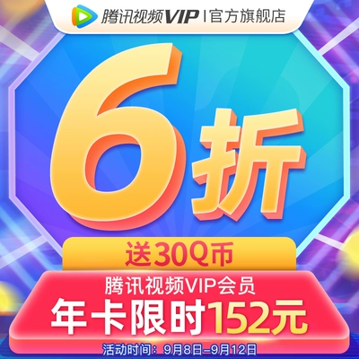 腾讯会员多少钱_腾讯会员多少钱_腾讯会员多少钱